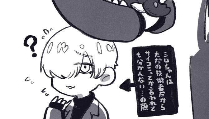 すっとぼけかわいこぶりシロちゃん