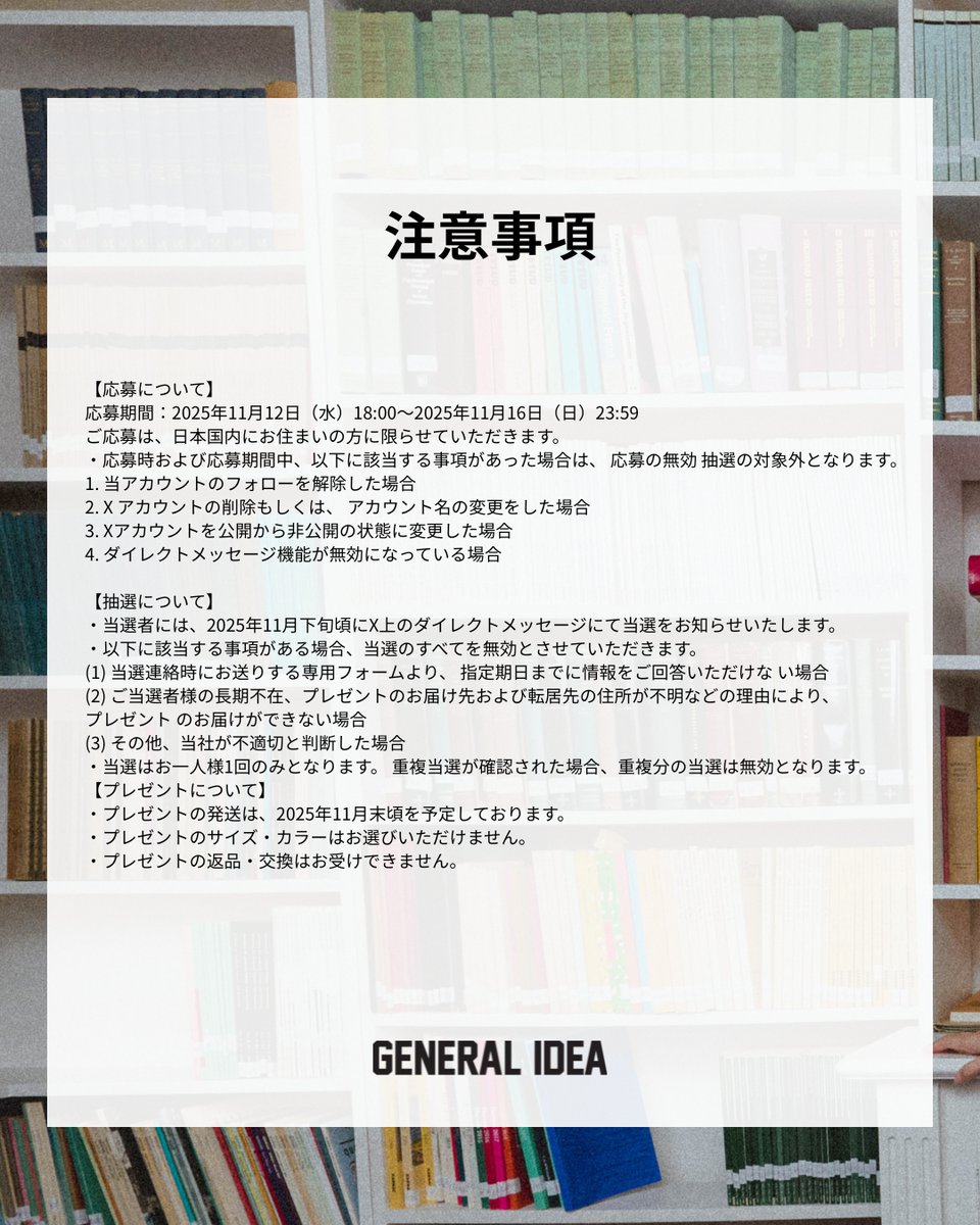 generalidea_jp's tweet photo. 🎉 ZOZOTOWN OPEN D-1
🧡Only ZOZOTOWN 限定アイテム
🧡 オープン日のみのプロモーション

ZOZOTOWNオープンを記念して
簡単に参加できるイベントを準備しました。

フォローとりポストするだけで❓

多様なプレゼントがあるので
ぜひ、チェックしてみてください

イベント参加について
詳細な内容は画像を確認してください。
#GENERALIDEA #ZOZOTOWN #CoomingSoon 
https://t.co/oHHrPF1F86