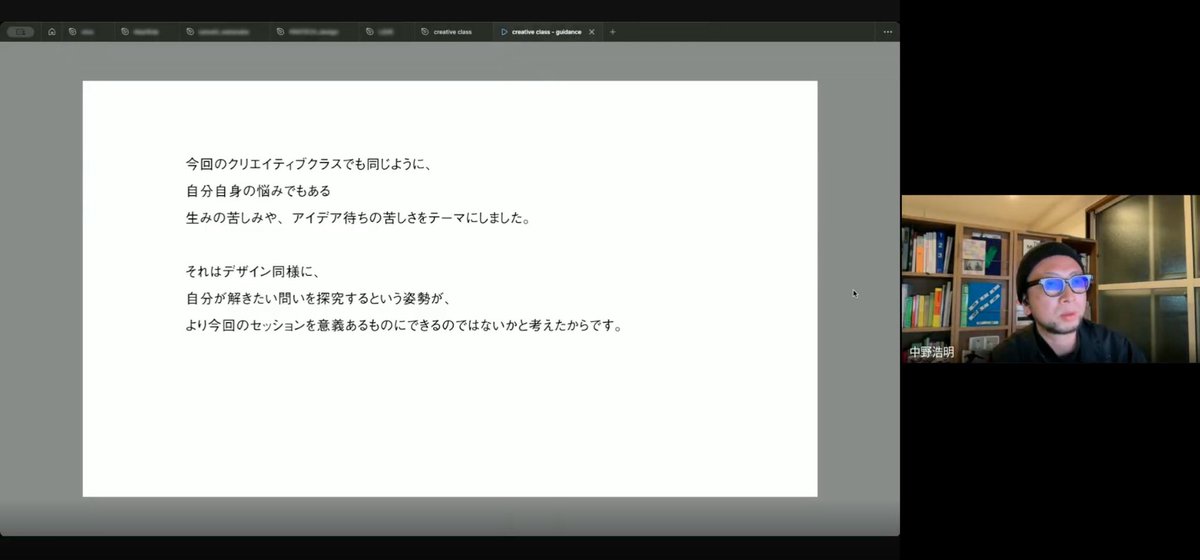 _CREATIVECLASS_'s tweet image. #CREATIVECLASS  コース続々開催中👀✨

宇都宮さん、野田さんに引き続き、中野さん・中川さんコースも開講しています！

🧩 中野浩明さん（@HiroakiNakano ）のコース
11/7にガイダンスが開催されました✨
これから始まる“ひらめきを探求する旅”、いよいよスタートです！

🗣️ 中川博文さん（@_HN_…