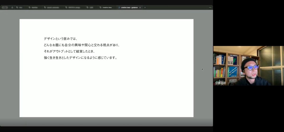 _CREATIVECLASS_'s tweet image. #CREATIVECLASS  コース続々開催中👀✨

宇都宮さん、野田さんに引き続き、中野さん・中川さんコースも開講しています！

🧩 中野浩明さん（@HiroakiNakano ）のコース
11/7にガイダンスが開催されました✨
これから始まる“ひらめきを探求する旅”、いよいよスタートです！

🗣️ 中川博文さん（@_HN_…
