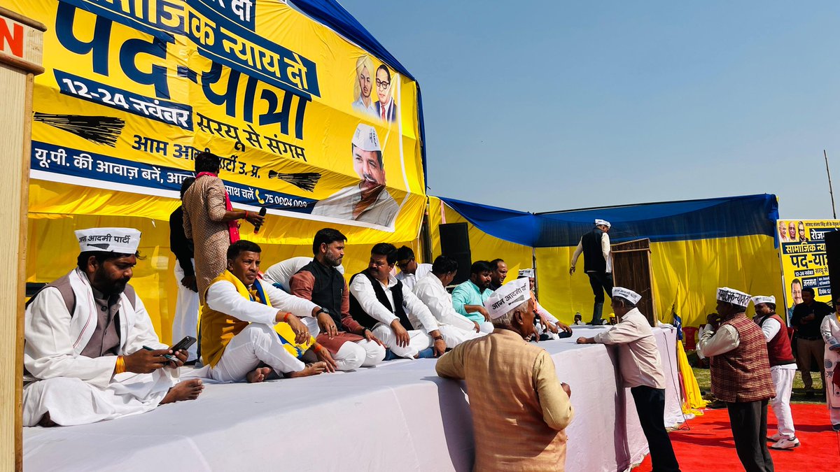 JoinAAPBihar's tweet photo. माननीय राज्यसभा सांसद श्री संजय सिंह जी के नेतृत्व में चल रही
“रोजगार दो, सामाजिक न्याय दो पदयात्रा” में शामिल होने के लिए
आम आदमी पार्टी बिहार की टीम निकल चुकी है।

यह यात्रा अयोध्या (सरयू) से इलाहाबाद (संगम) तक
देश के युवाओं और वंचित वर्गों के हक़ की आवाज़ बनेगी ✊ https://t.co/VOkn3ErQV6
