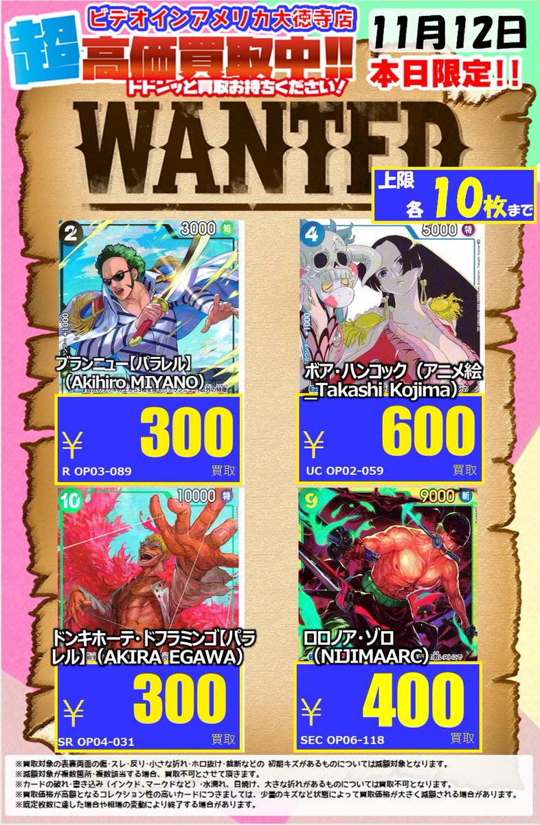 トレカチャンピオン(ビデオインアメリカ)大徳寺店 on X