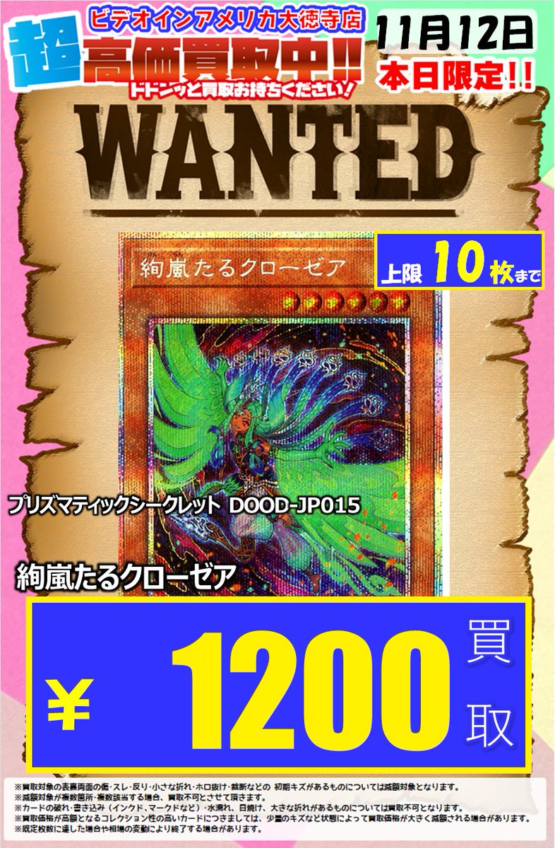 小笠原道大⭐2006年 WINNING BIG MATERIALS 小笠原道大⭐2006年