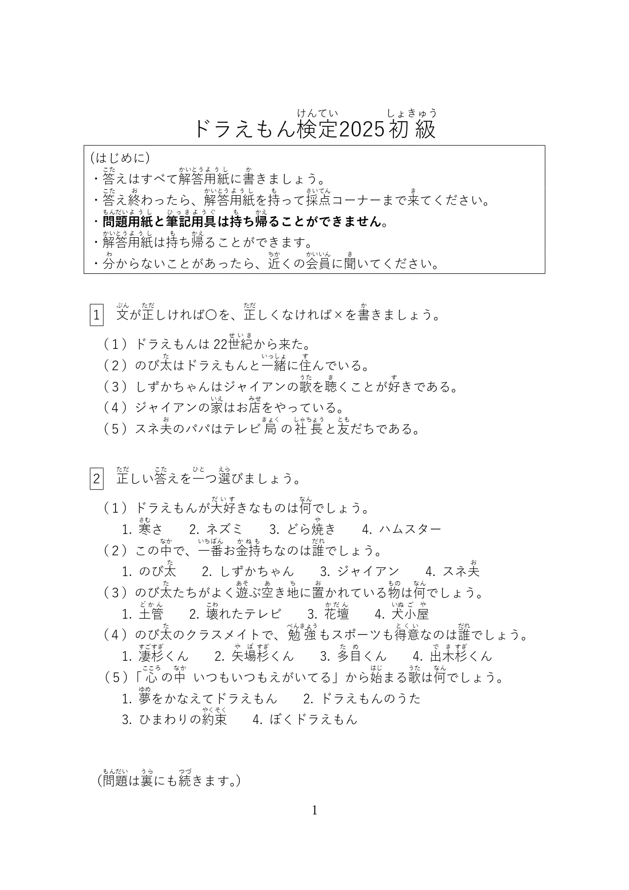 早稲田大学ドラえもん研究会 on X: 