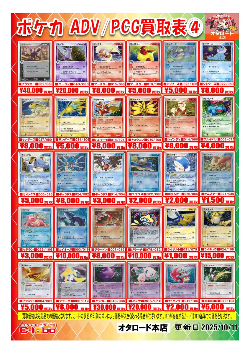 ポケモンカードゲーム 買取情報】 ポケカ □ADV □PCG 買取大募集中