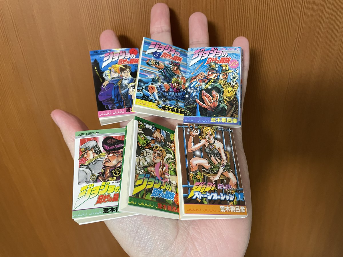 えむページ ジョジョの豆本、コンプリート！