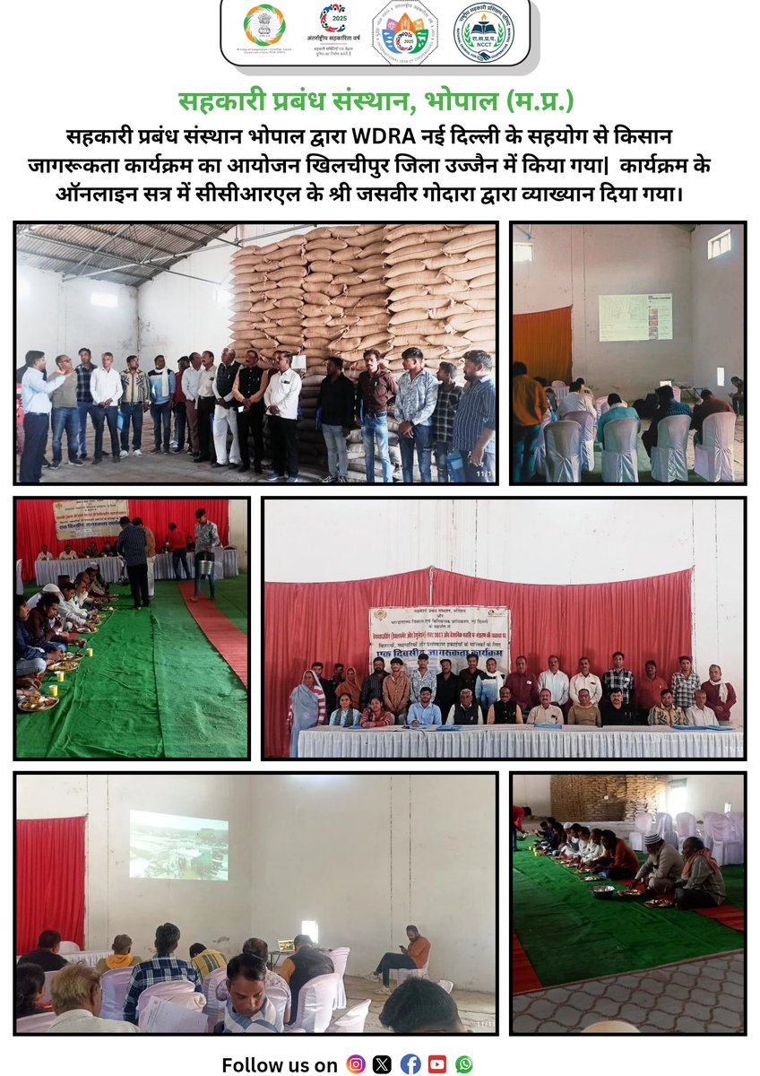 icmbhopal's tweet photo. सहकारी प्रबंध संस्थान, भोपाल द्वारा WDRA नई दिल्ली के सहयोग से किसान जागरूकता कार्यक्रम का आयोजन|
 
#sahkarsesamvad #coopesyear #icmbhopal #SahkarSeSamriddhi #IYC2025 #EmpoweringCooperatives #mpwlc #वेयरहाउस #warehousing #MP 
@MinOfCooperatn @ncct_institutes https://t.co/rlJHGJFoi8