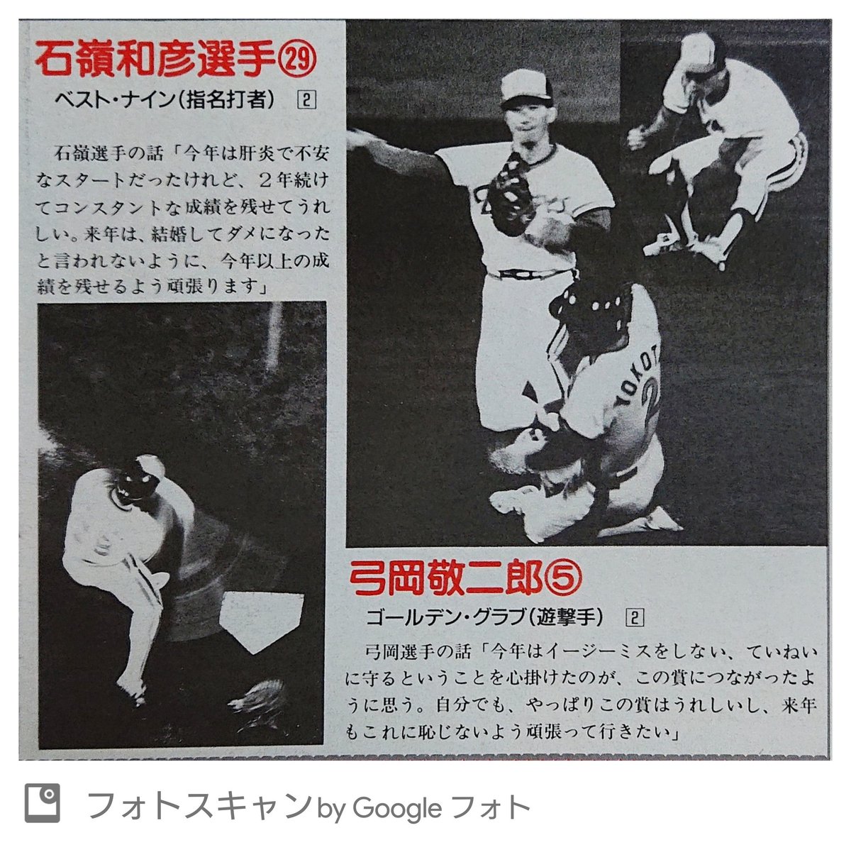 レトロ野球展示室 on X