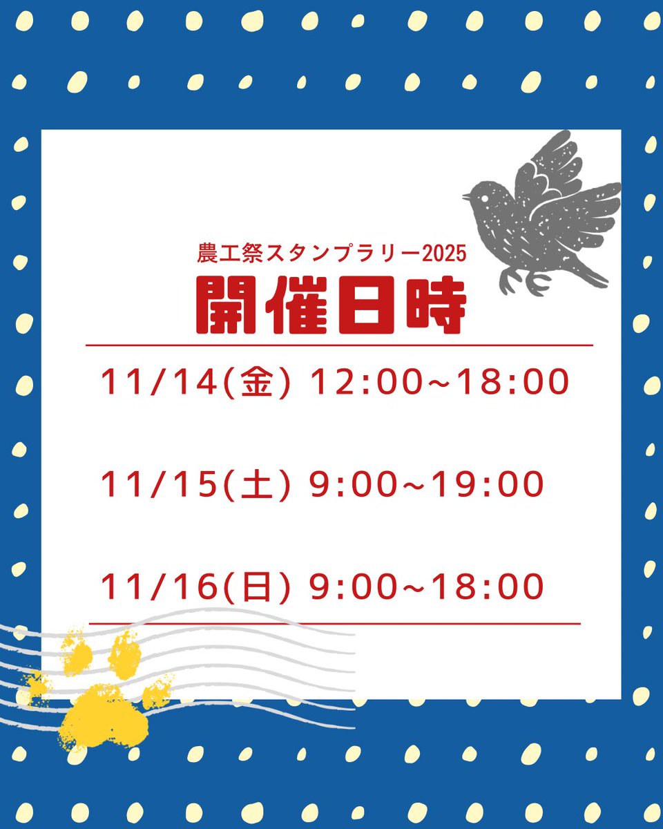 nokofes68th's tweet photo. 【農工祭スタンプラリー今年も開催✏️】
府中キャンパスの興味深い研究施設や魅力いっぱいの建物を巡ってスタンプを集めましょう！
※景品が無くなり次第終了しますので、お早めに！
#農工祭 #スタンプラリー https://t.co/EJFcI3Ah8c