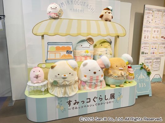 すみっコぐらし展～すみっコマルシェでおかいもの～【公式