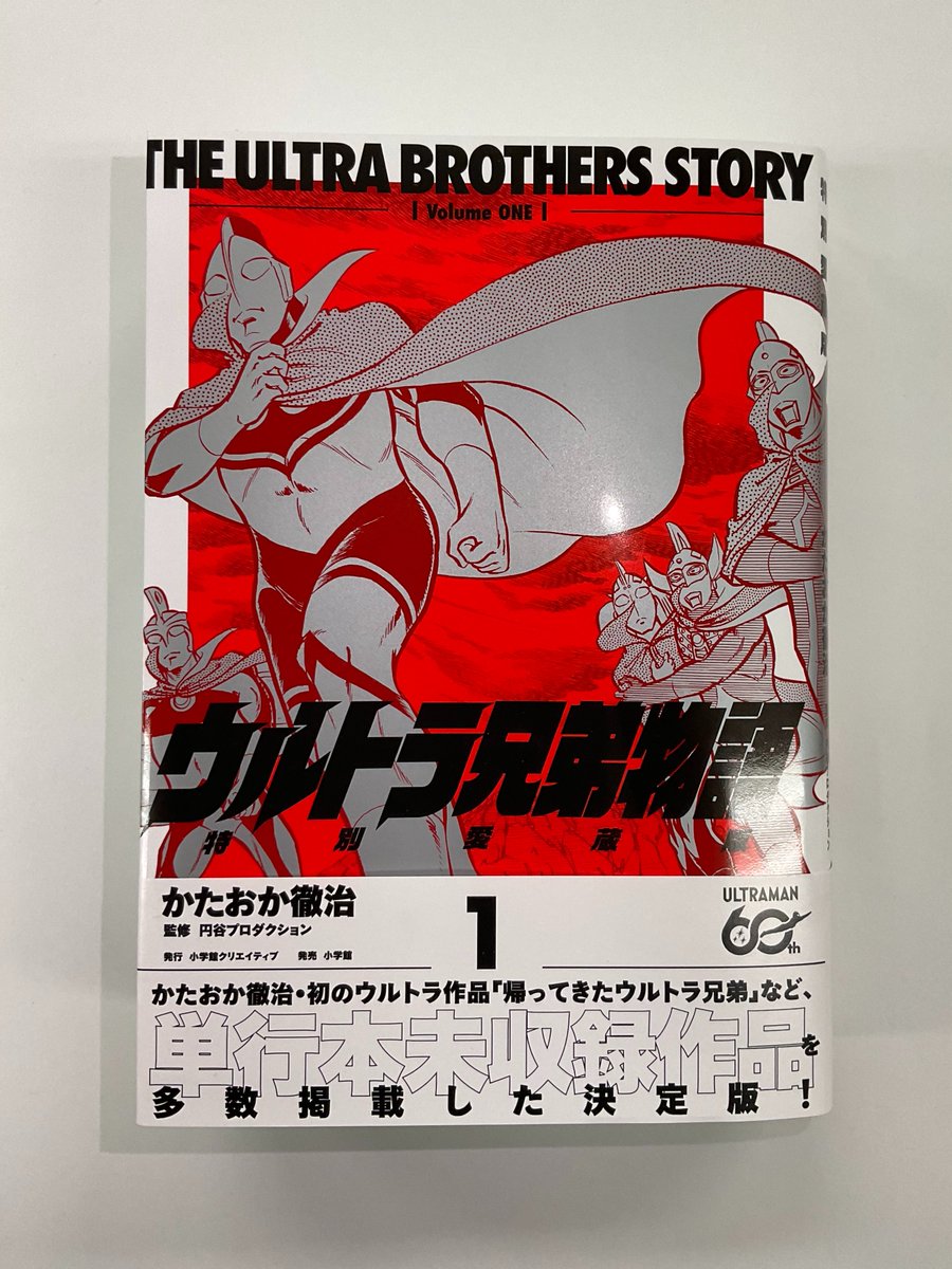 小クリ 特撮関連書籍/コミック tweet media