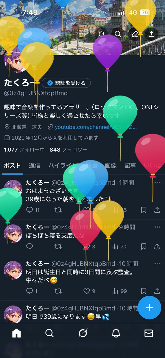 ojou（感謝） たくろー on X