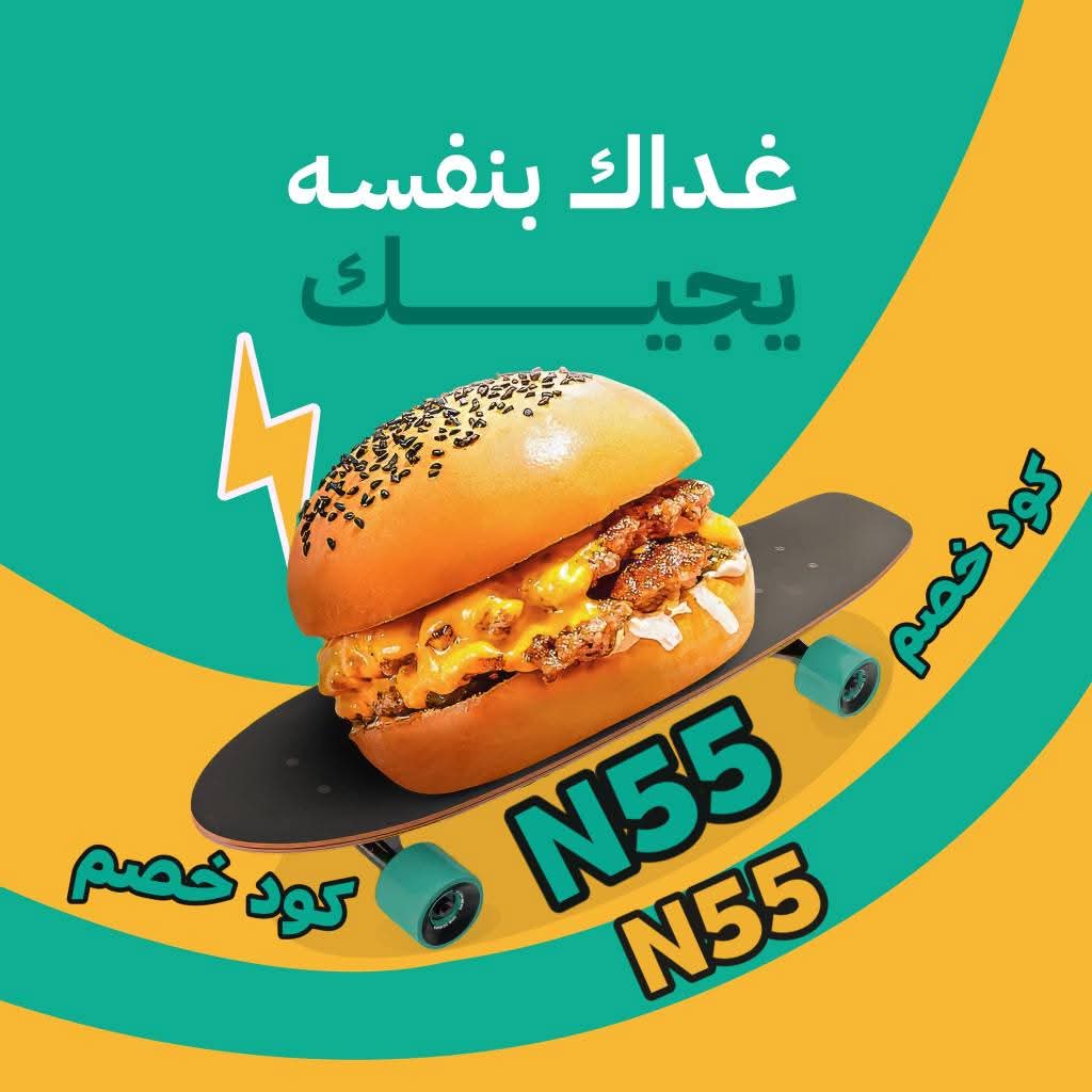 تطبيق رائع أول لأول طلب توصيل مجاني ◐كود◐خصم◐مسترمندوب🌹 N55🌹كوبون◐🫧  مرسول جاهز مجاني ◐مستر◐مندوب◐🇸🇦💫🌹
#JossGawin 
#كاريزما76 
#sstvi