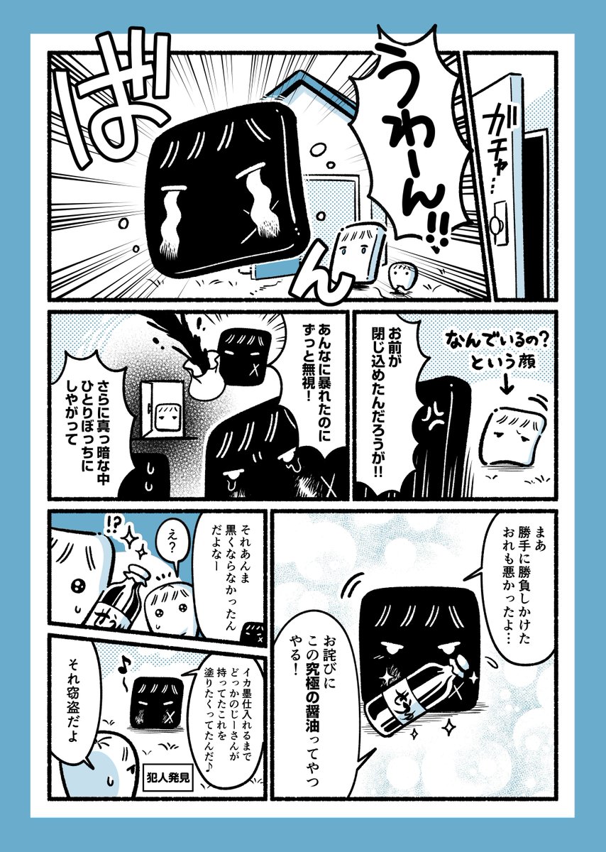 はんぺんくん (@hanpenkun_ck) / Posts / X