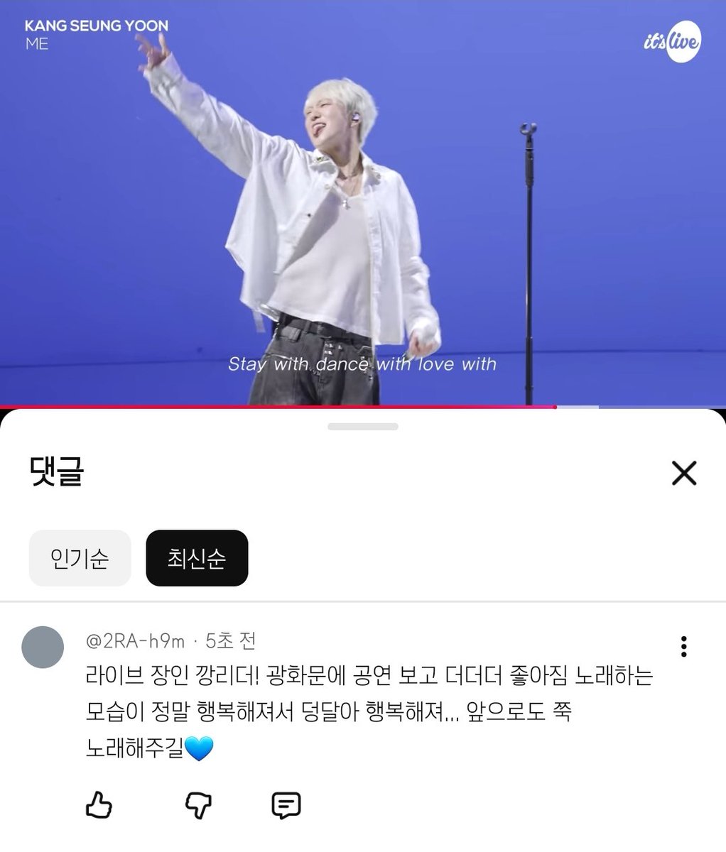 4tune_0817's tweet photo. #itsLive_event_KANGSEUNGYOON 
노래의 모든 부분이 좋지만 마지막 Stay with dance with love with 이후 음이 높아지면서 팡 터지는 느낌이 좋아요 딱 떼창하기 좋은 느낌💙 https://t.co/TSgLPhVApE