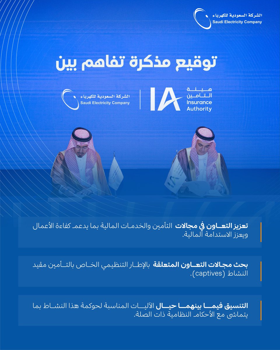 السعودية للطاقة tweet media