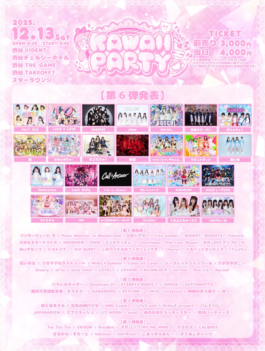 流星のカーテン on X