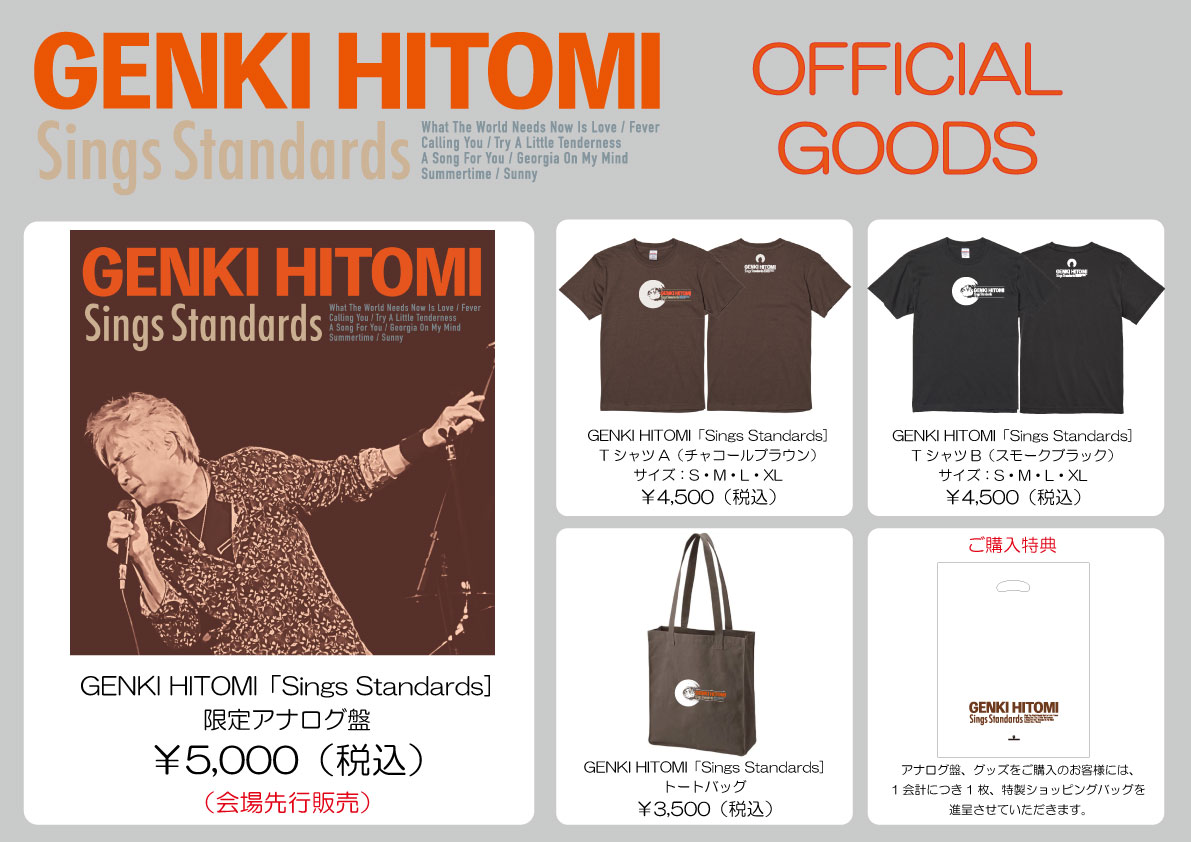 ライブレポ】VOW WOW@クラブチッタ川崎 2024.6.29 : Heart Of Steel