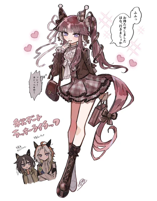 秋服ララちゃんとデート 