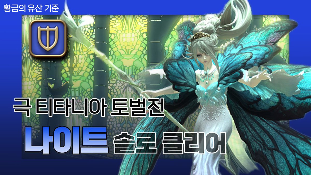솔플 클리어 영상들 썸네일 만들고 싶어서 뚝딱뚝딱 하는중...
보스몹 스샷이 마땅한게 없어서 평타 맞으면서 단체 들어가서 찍고 있어ㅋㅋ쿠ㅠㅠ