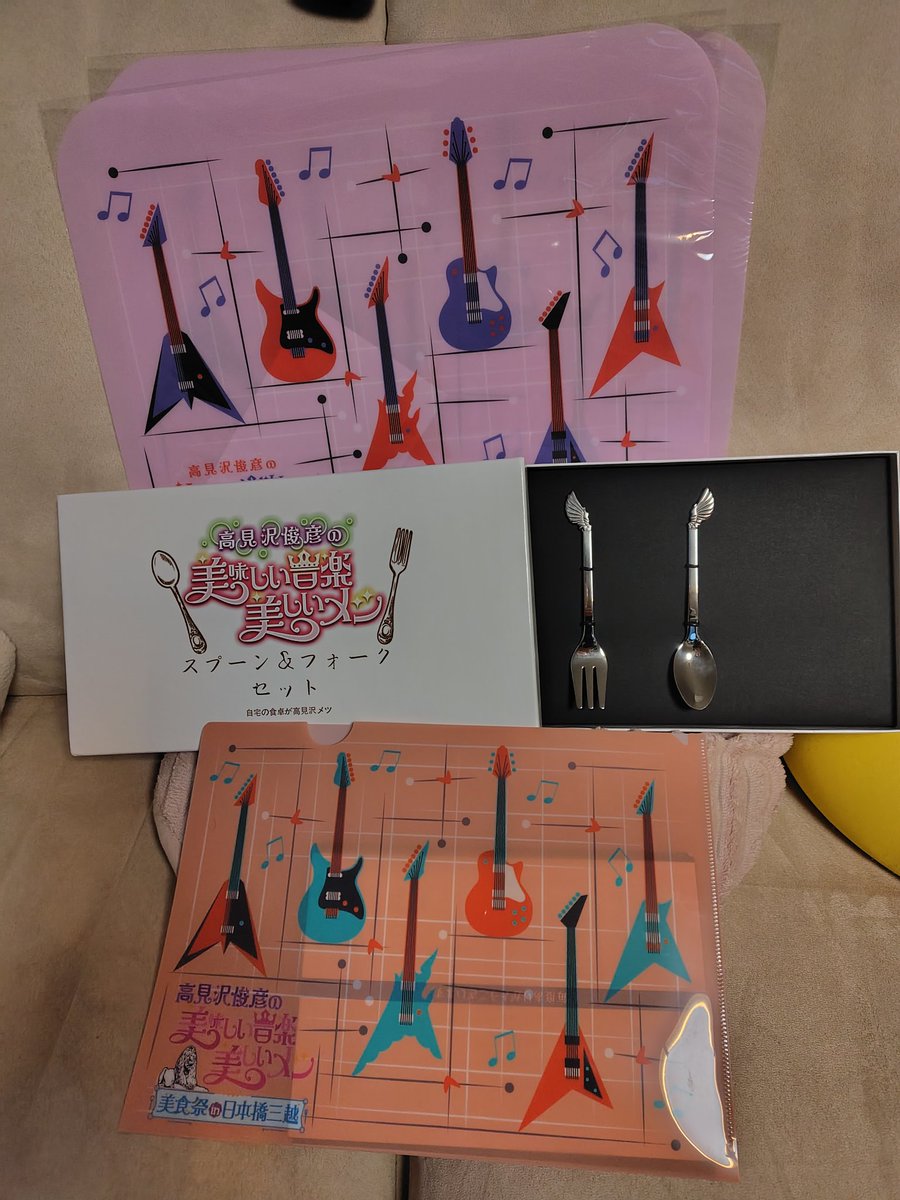 高見沢俊彦の美味しい音楽美しいメシ ランチョンマット 高見沢俊彦の