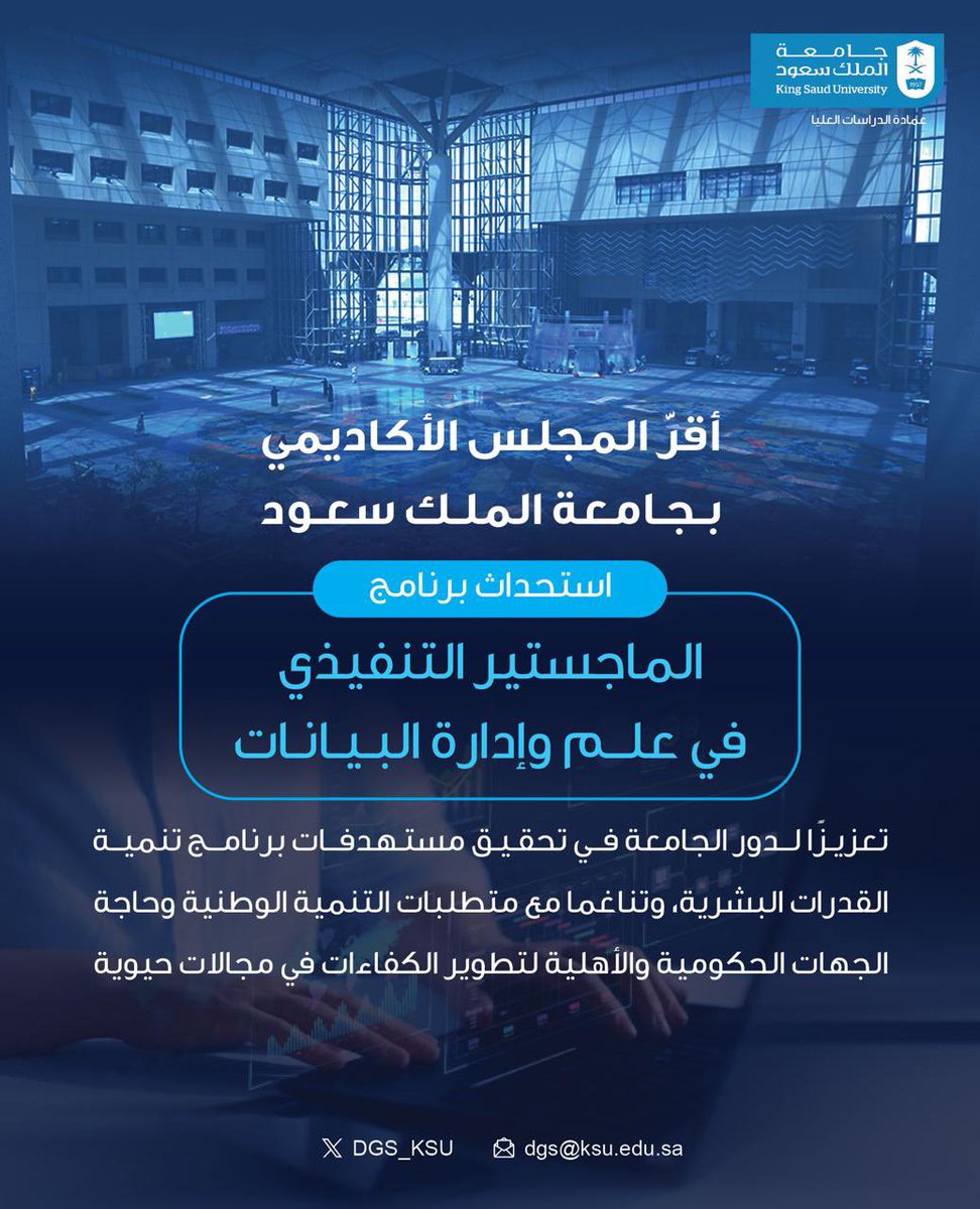 عمادة الدراسات العليا tweet media