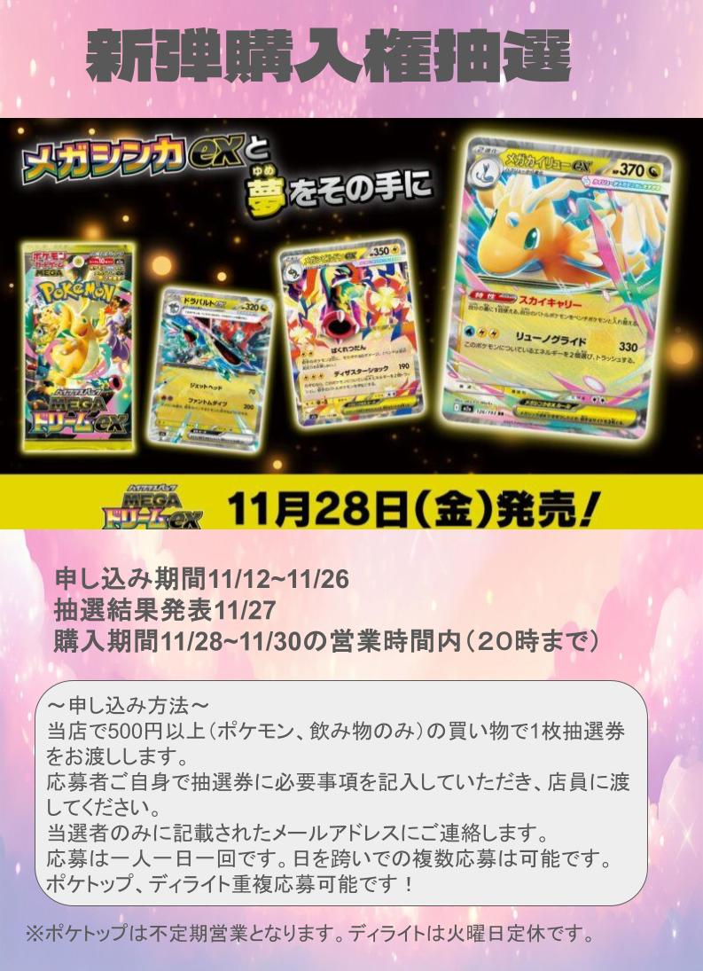 即購入⭕️ LDH まとめ売り大量 約100枚のカード MEGAドリームex抽選受付開始です 本日から開催します！ 一日1回応募