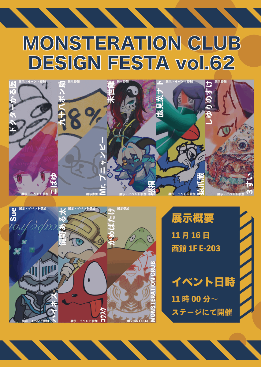 モンスタレーションクラブ【公式】 tweet media