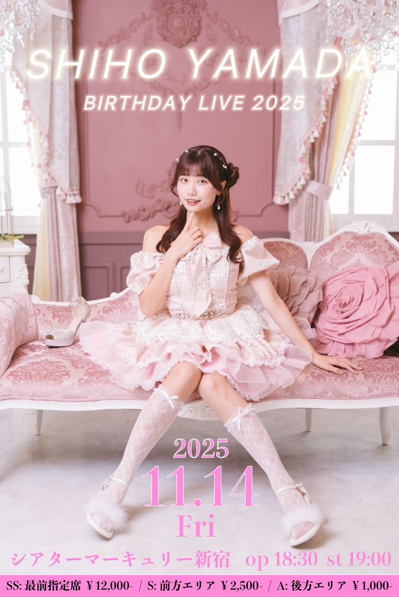 スポニー🎙今夜、梓帆🩷生誕祭🎶🫶💞 🎫前売り販売は13:00まで‼️ 👉