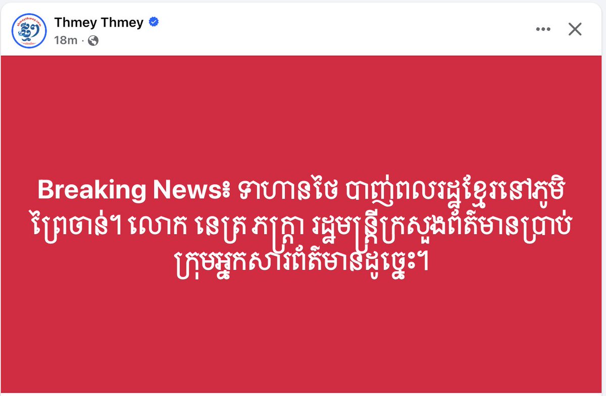 Jacob in Cambodia 🇺🇸 🇰🇭 tweet media