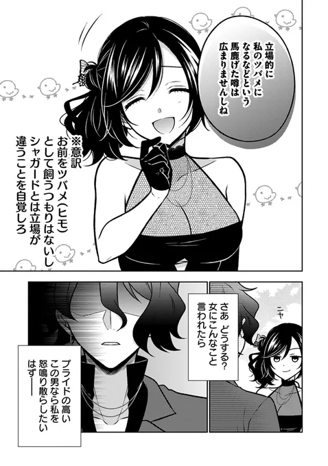 \🗡️最新話更新🗡️/
『元暗殺者、転生して
貴族の令嬢になりました。』
漫画:七月ふう @fu7tsuki
原作:音無砂月 @Satuki_Otonashi
第31話「すべては救えなくても①」公開‼️
https://t.co/8RwQtpUY4k
セレナを巡って火花を散らす王子たち。
それを見たアイーシャは…⁉️ 