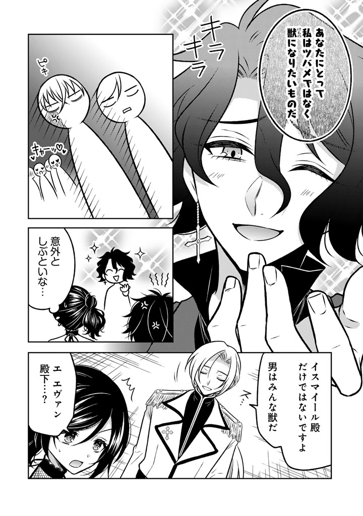 七月ふう🦇11/24コミティア に17b (@fu7tsuki) / Posts / X