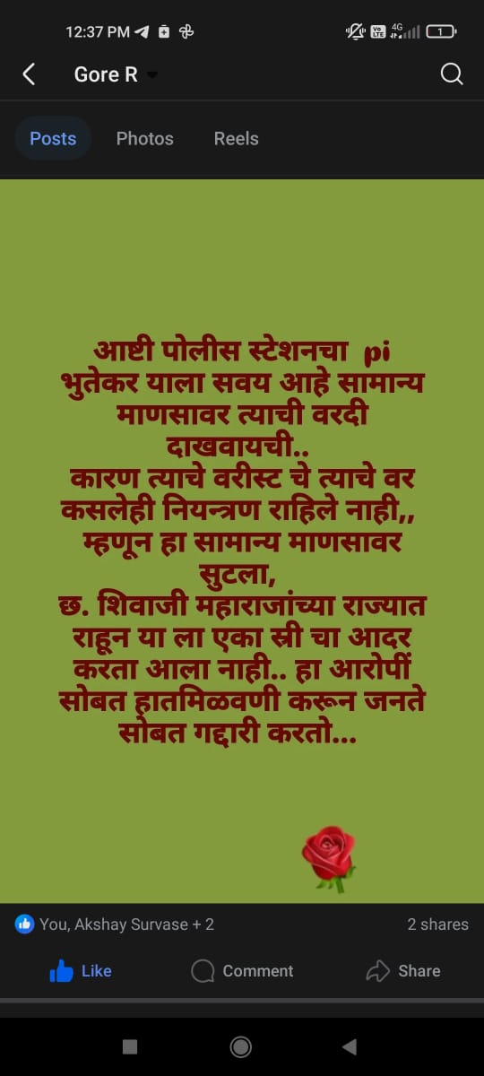 future PM Digaa tweet media