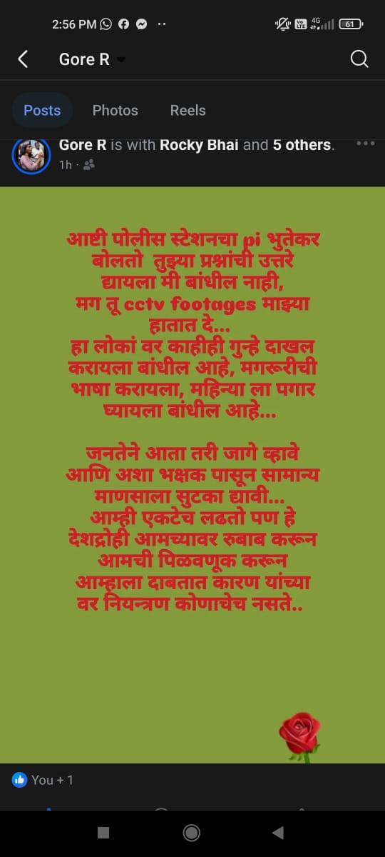 future PM Digaa tweet media