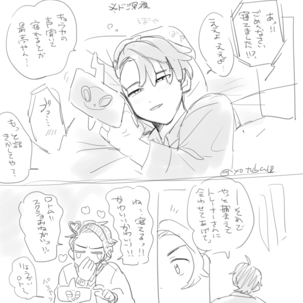 yotuba02's tweet photo. キョカラらくがき　眠くてぽやぽやしてるｽﾊﾞさん https://t.co/8NhRRJxnwV