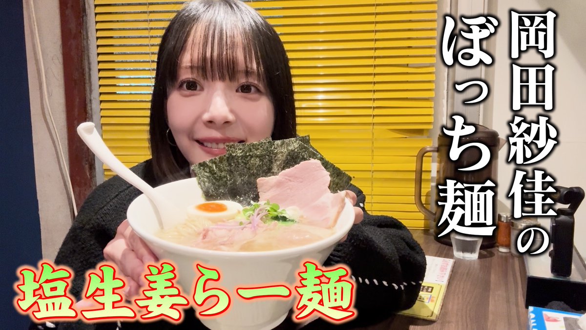 今週のぴぴぴちゃんねるは！ ぼっち麺企画🍜 19:00〜プレミア公開