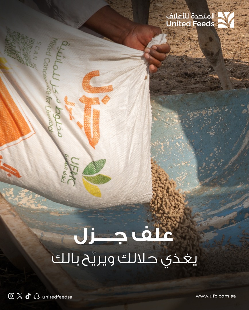 United Feeds | المتحدة للأعلاف tweet media