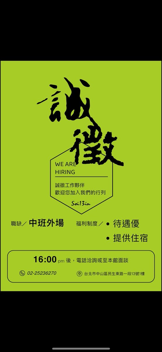 可以幫我轉推嗎！   謝謝你   😊