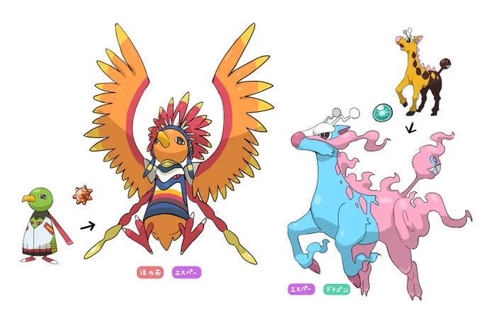 久々の妄想ポケ