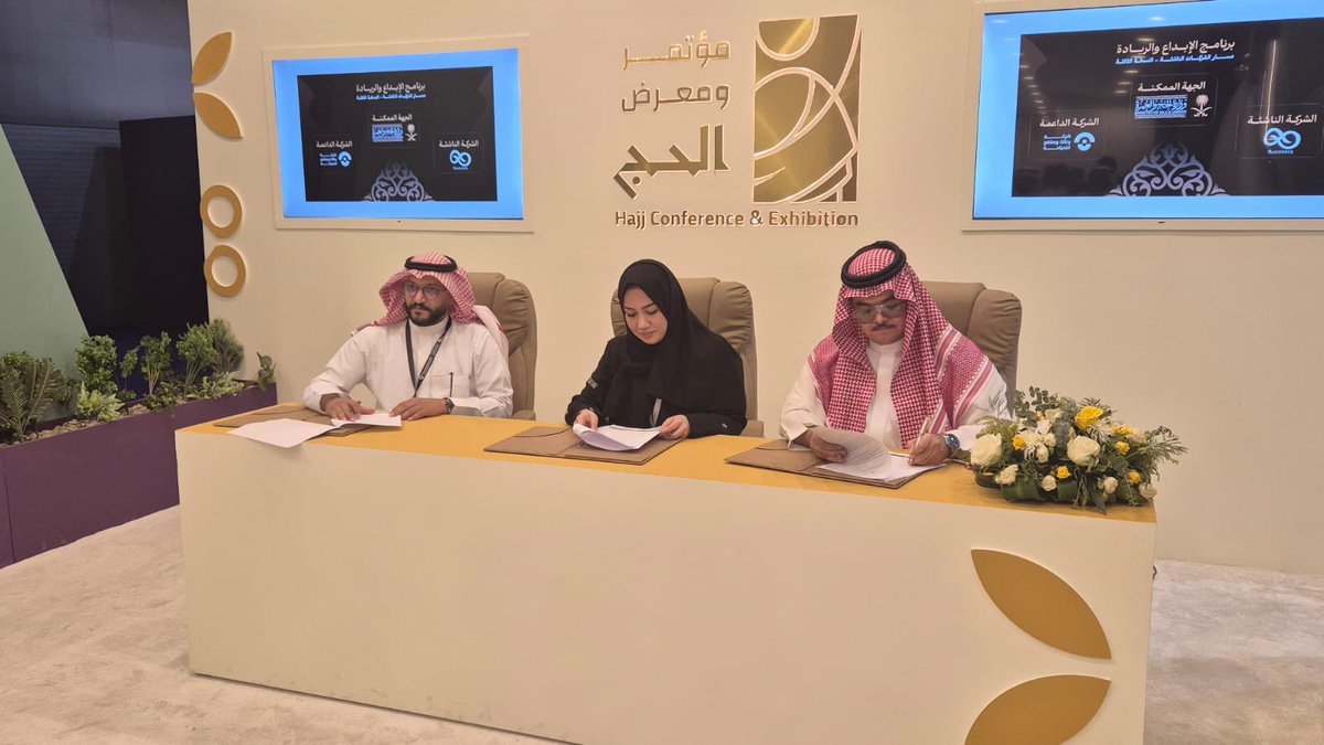 autonera_sa's tweet photo. بحمدالله ومنته وفضله وبخطوات طموحة نحو مستقبلٍ مبتكر في مجال إنترنت الأشياء والذكاء الاصطناعي وتحت رعاية @HajMinistry و مركز الإبداع والابتكار وريادة الأعمال بالوزارة 
وقعت @autonera_sa  مذكرة تفاهم مشترك مع @Rehlatwmanafe 
#مؤتمر_ومعرض_الحج
#من_مكة_إلى_العالم https://t.co/Q2VGhmFKSk
