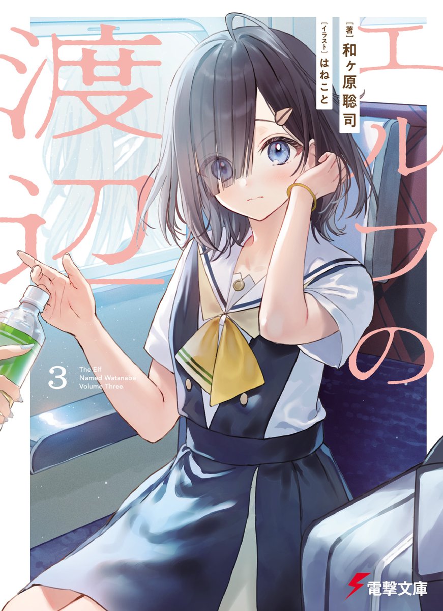 電撃文庫×スーパーカップ A4縦サイズ4作品コラージュアクリルアート