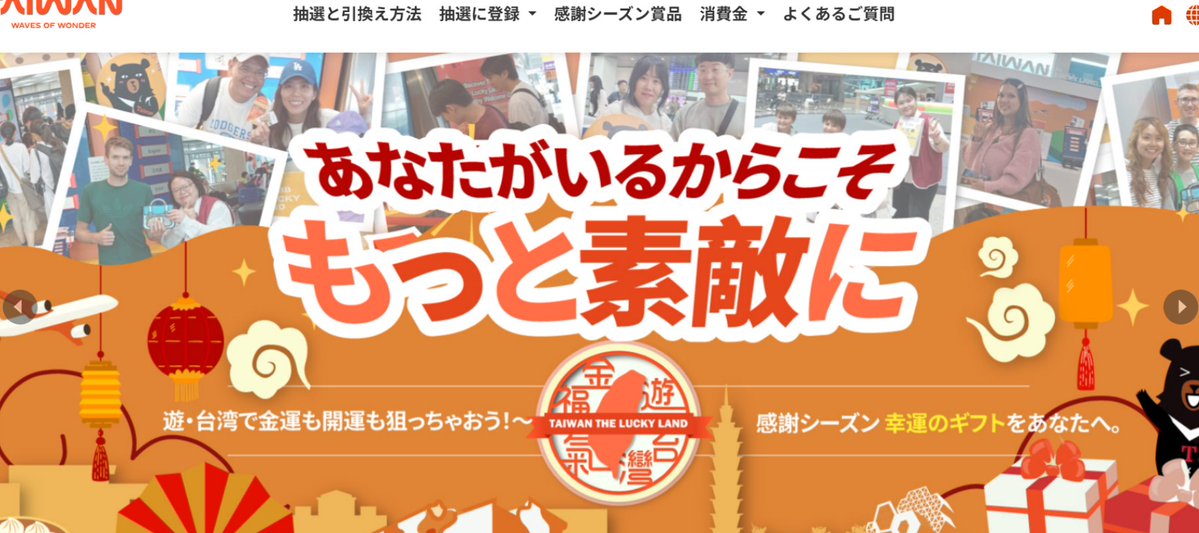 台湾観光ドットコム on X