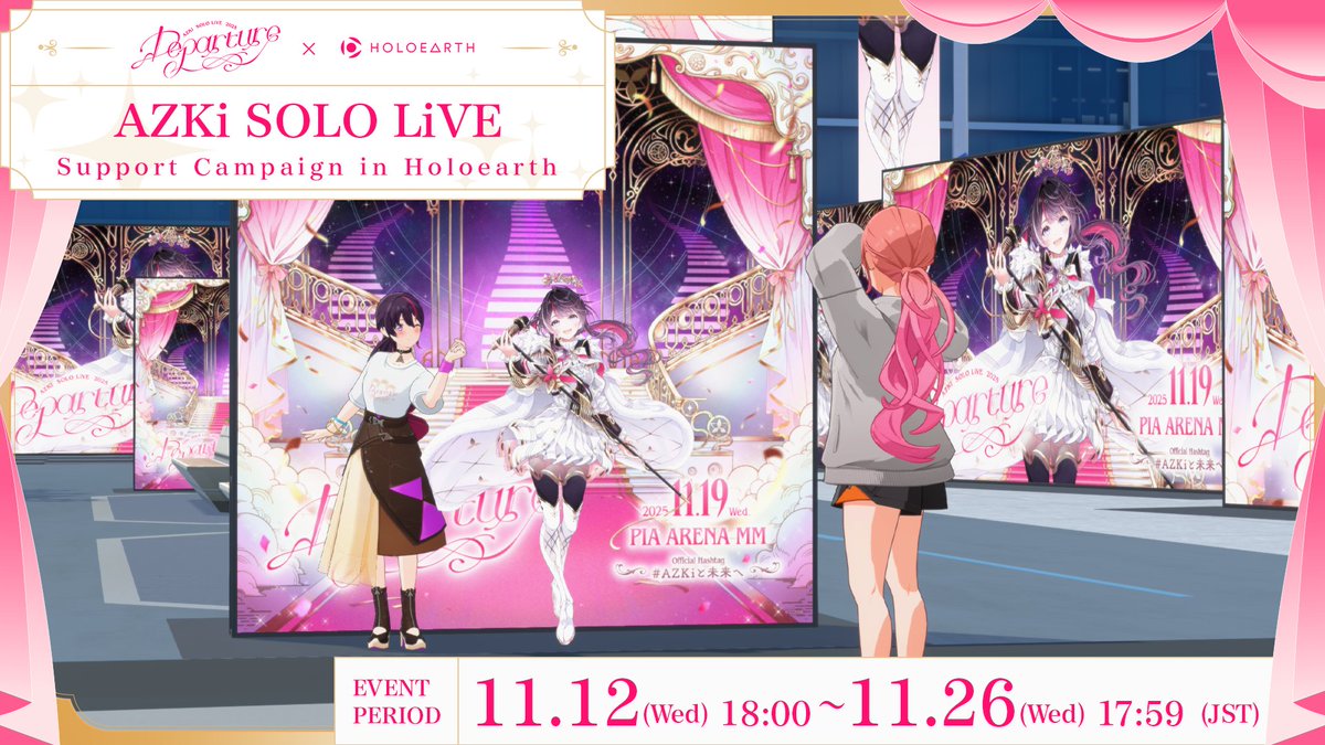 #AZKi SOLO LiVE 2025 "Departure" Support Campaign in #Holoearth⚒️️

From 11/12 JST AZKi is having a Holoearth street takeover including special items and "Mirai Campanella" BGM🎵

Come show your support🙌✨️

▼Details
holoearth.com/en/news/azkili…
#hololive
