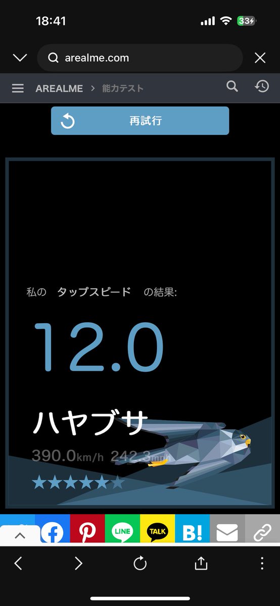 おもろいやんけ