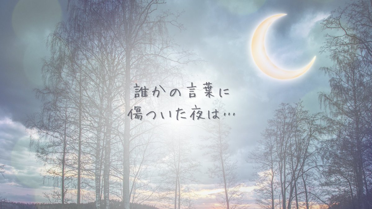 sora_wo_iyasu's tweet image. 誰かの言葉に胸がチクッとしたら、
内なる子どもが「痛い…」と縮こまってる。 でもね、
傷つくほど感じられるのは、
深いやさしさを持っているから。 その心を、そっと抱きしめてあげて。
#自己受容 #繊細さん #癒しの夜 #インナーチャイルド