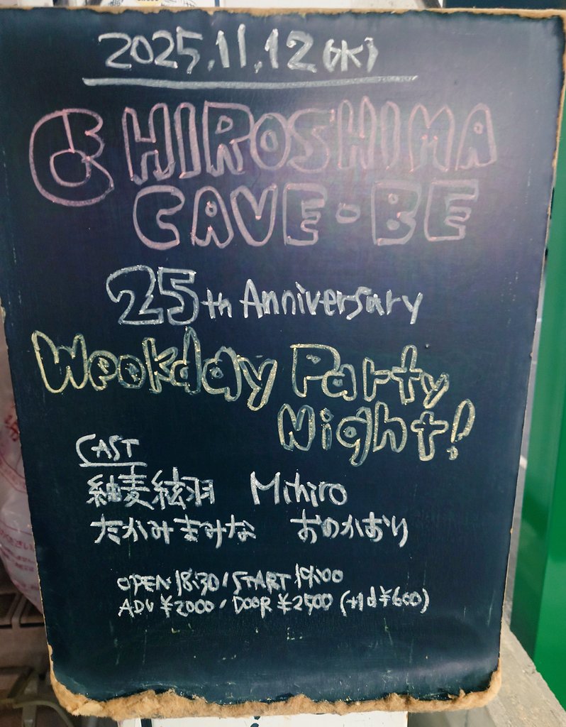 tsu_kun_mmr0503's tweet image. 現着＆開場(｀･ω･´)ﾉ

 #Cave-Be
 #Weekday PARTY Night!