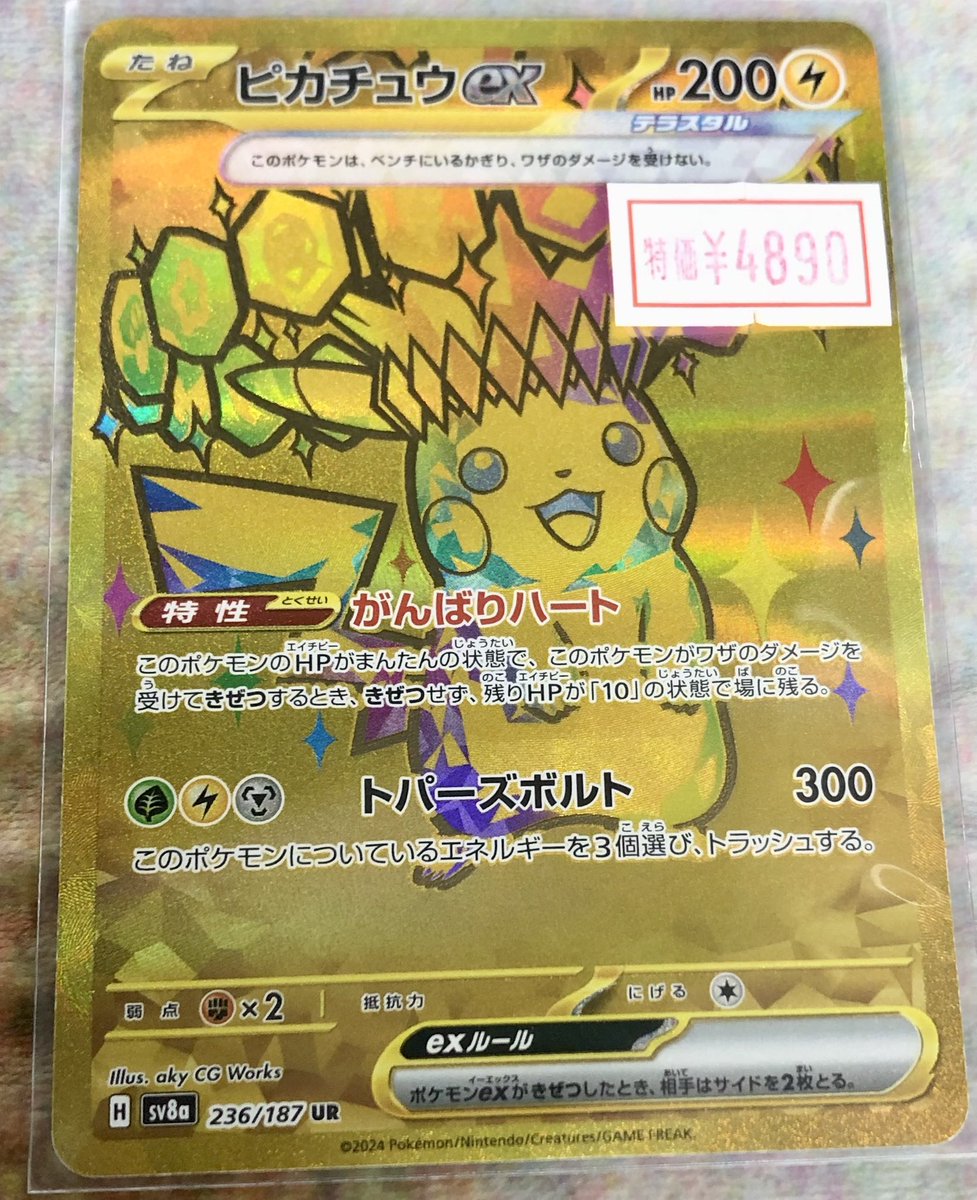 トレカショップフロント on X