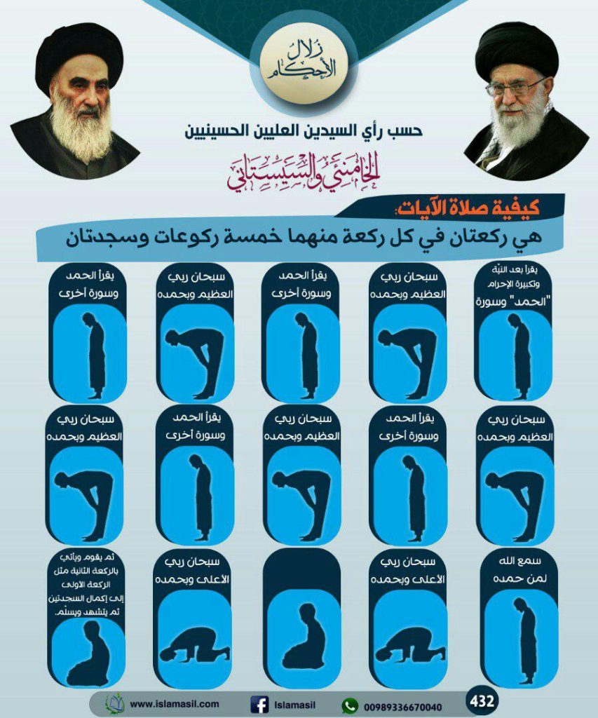 أهل بيروت ع الصلاة .. الله يتقبل منكم 
#هزة_أرضية