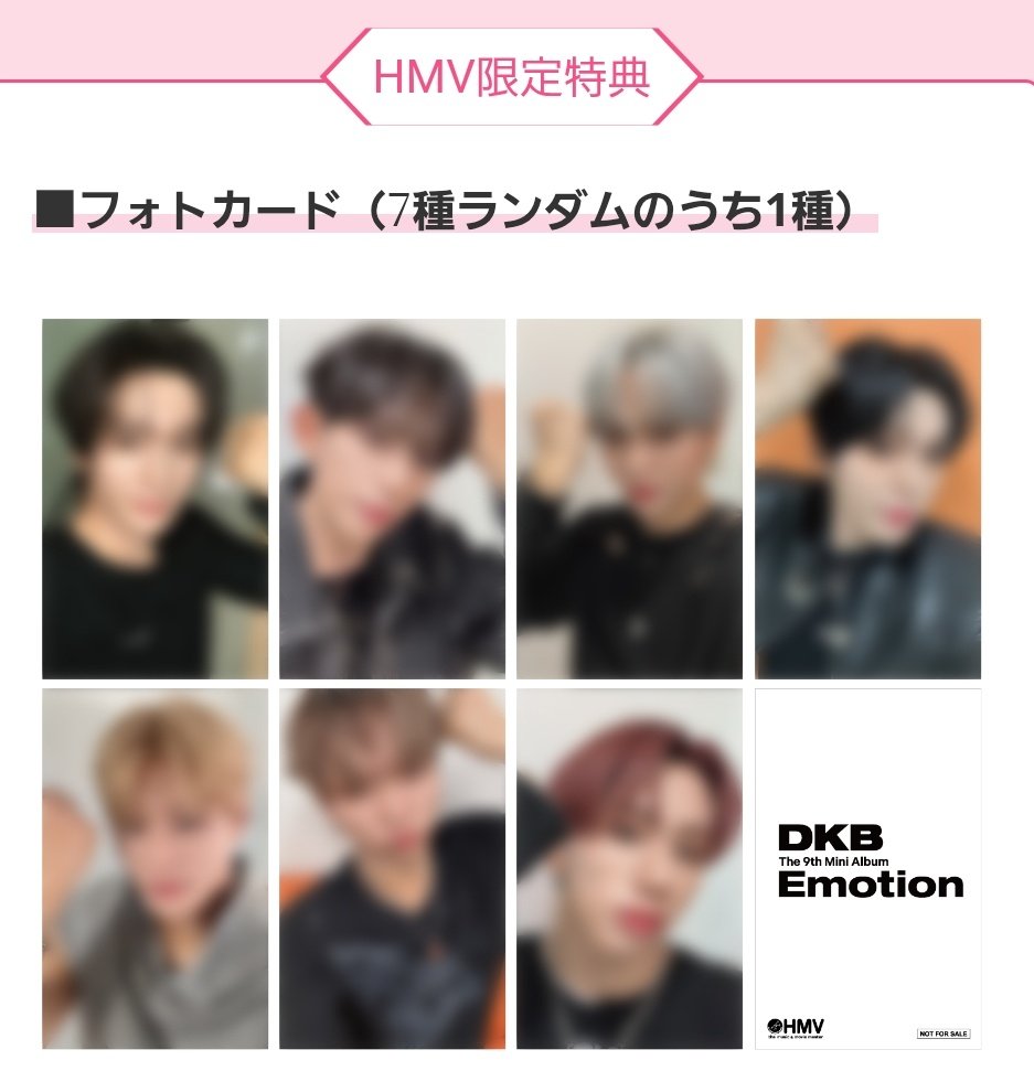 🤍🤍🤍 DKB [Emotion] 🤍🤍🤍 📅 1/9(金) 📍 HMV 渋谷店 ▷団体サイン