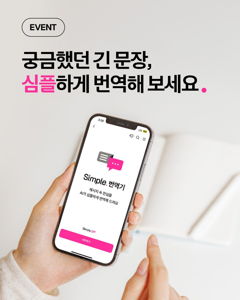 LG유플러스(LG Uplus) tweet media